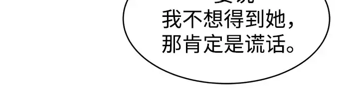漫画《成为塔防游戏里的暴君》第37话第66张图