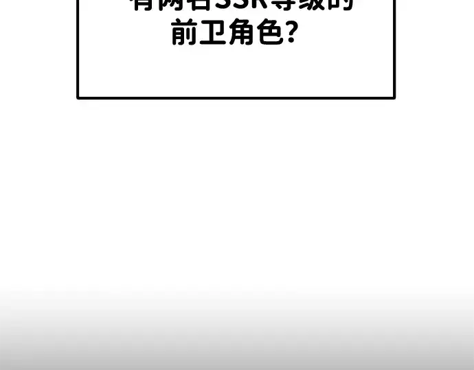 漫画《成为塔防游戏里的暴君》第37话第68张图