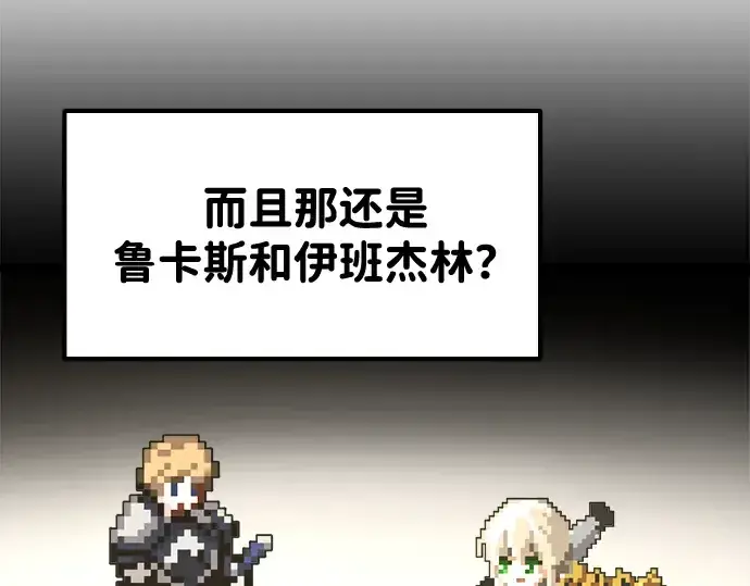 漫画《成为塔防游戏里的暴君》第37话第69张图