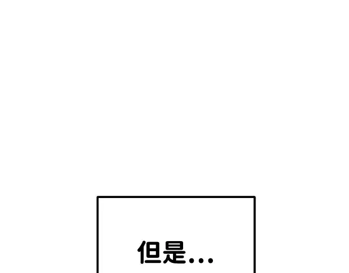 漫画《成为塔防游戏里的暴君》第37话第71张图