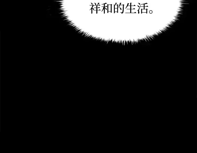 漫画《成为塔防游戏里的暴君》第37话第75张图