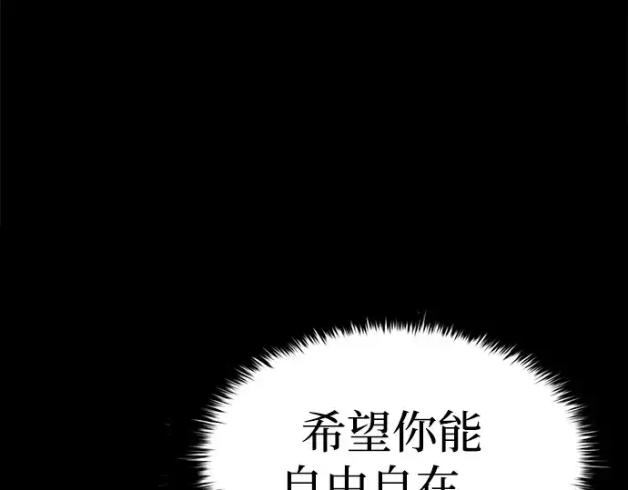 漫画《成为塔防游戏里的暴君》第37话第79张图