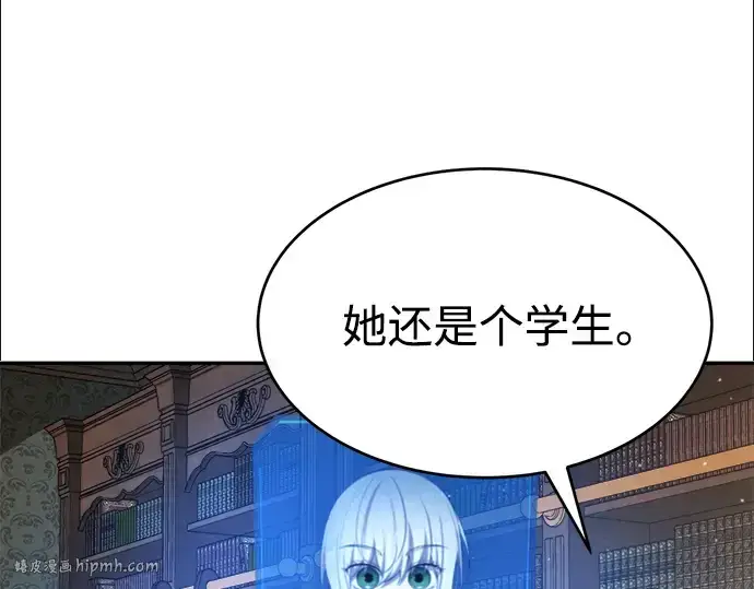 漫画《成为塔防游戏里的暴君》第37话第8张图