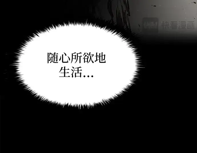 漫画《成为塔防游戏里的暴君》第37话第81张图