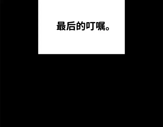 漫画《成为塔防游戏里的暴君》第37话第87张图