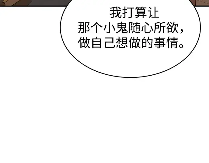 漫画《成为塔防游戏里的暴君》第37话第91张图