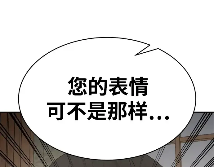 漫画《成为塔防游戏里的暴君》第37话第92张图