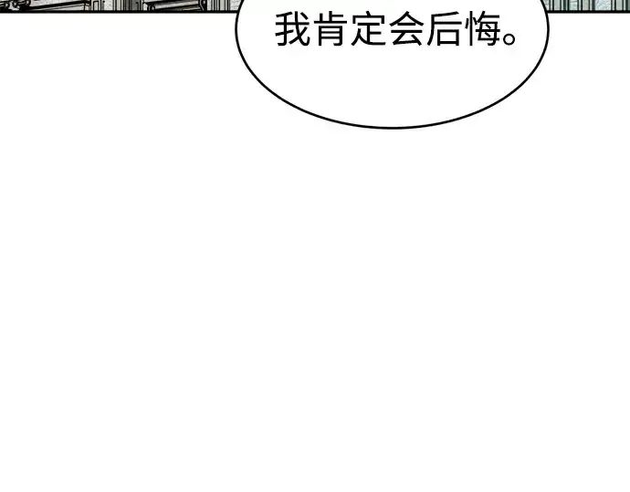 漫画《成为塔防游戏里的暴君》第37话第98张图
