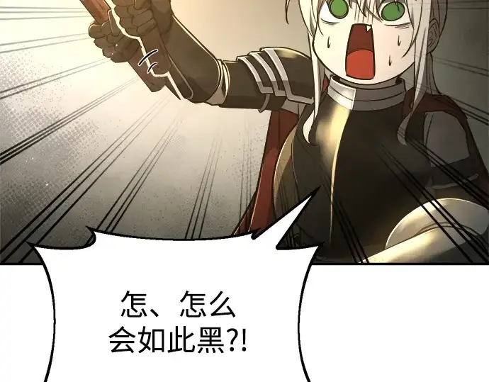 《成为塔防游戏里的暴君》第38话图101