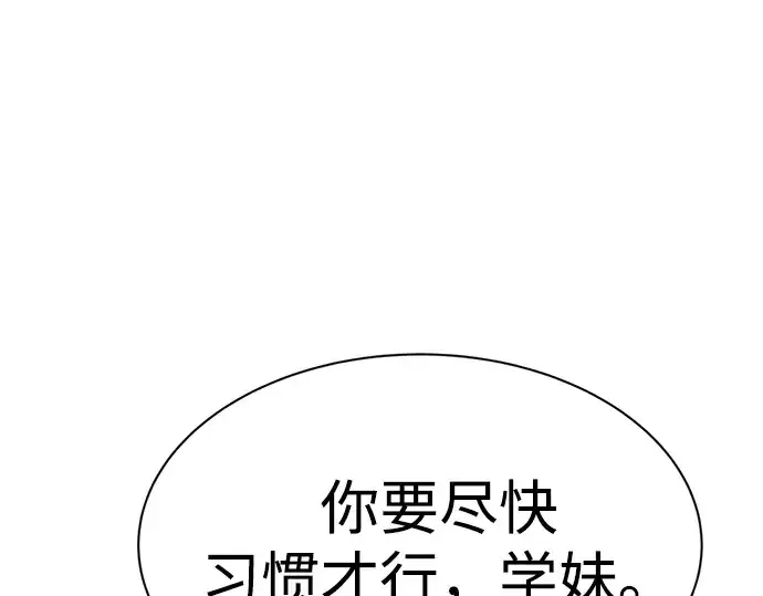 《成为塔防游戏里的暴君》第38话图103