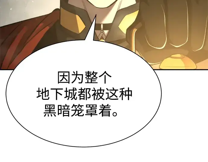 《成为塔防游戏里的暴君》第38话图105
