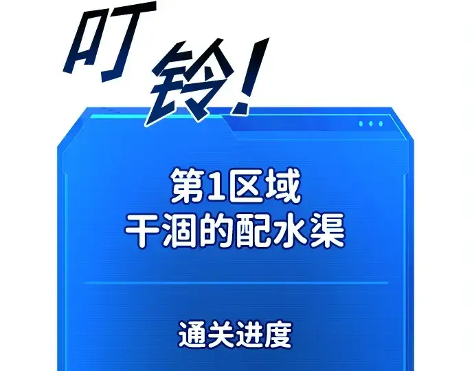 《成为塔防游戏里的暴君》第38话图111