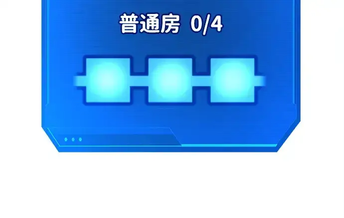《成为塔防游戏里的暴君》第38话图112