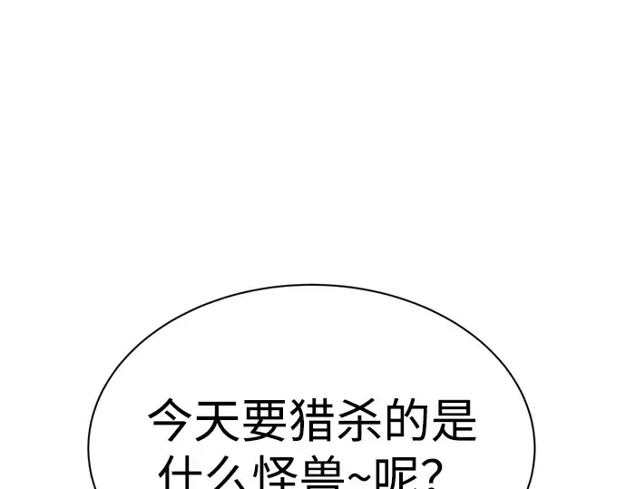 《成为塔防游戏里的暴君》第38话图119
