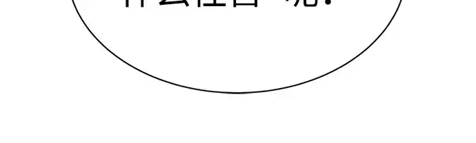 《成为塔防游戏里的暴君》第38话图120