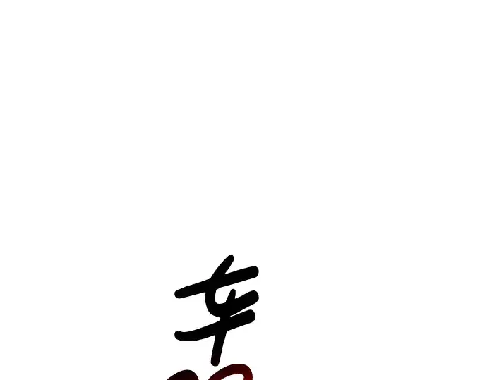 《成为塔防游戏里的暴君》第38话图121