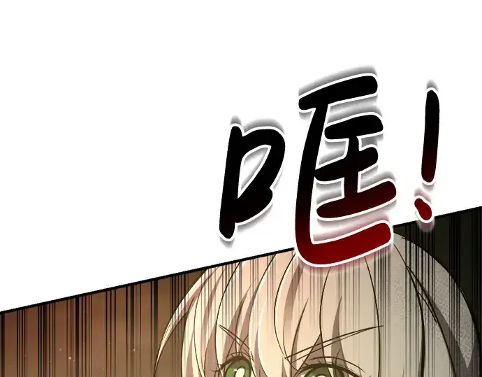 《成为塔防游戏里的暴君》第38话图126