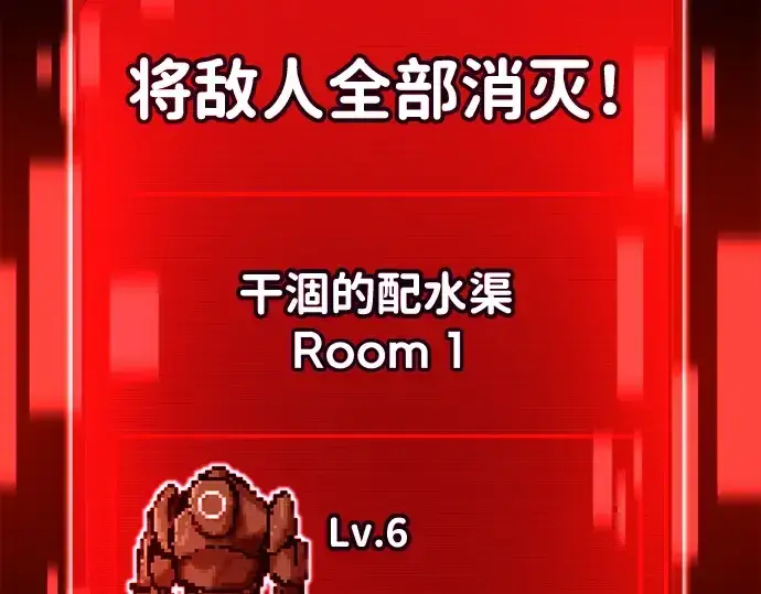 《成为塔防游戏里的暴君》第38话图138