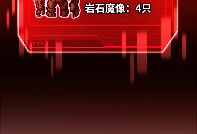 《成为塔防游戏里的暴君》第38话图139