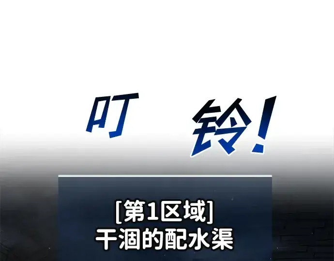 《成为塔防游戏里的暴君》第38话图14