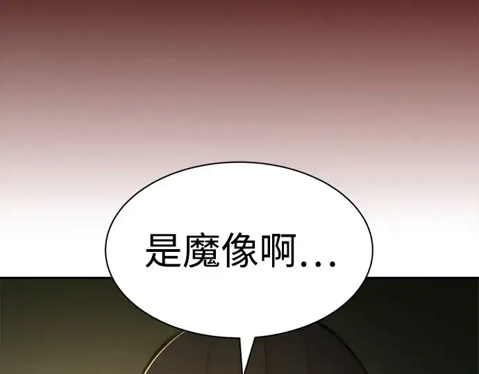 《成为塔防游戏里的暴君》第38话图140