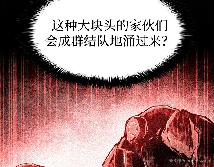 《成为塔防游戏里的暴君》第38话图144