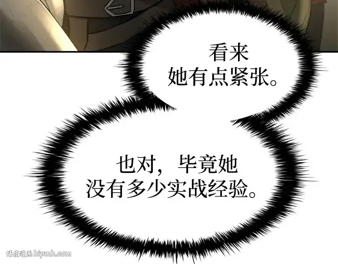 《成为塔防游戏里的暴君》第38话图152