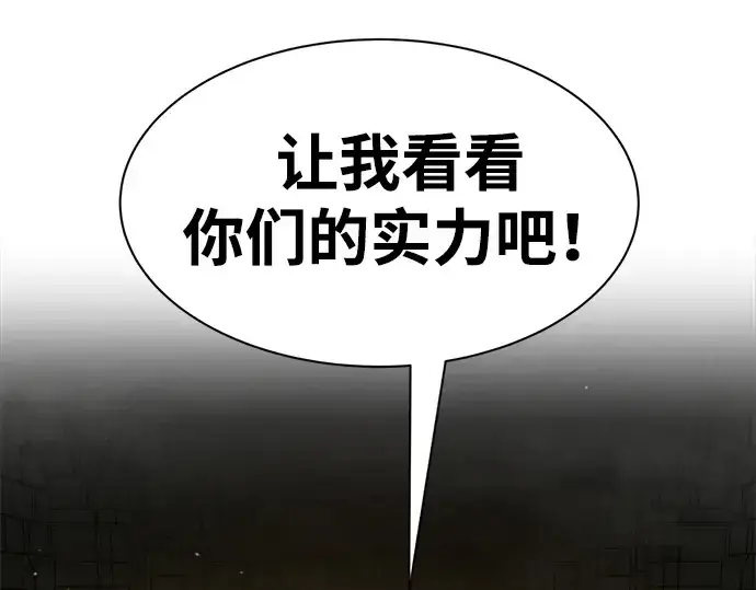 《成为塔防游戏里的暴君》第38话图158