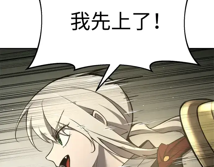 《成为塔防游戏里的暴君》第38话图163
