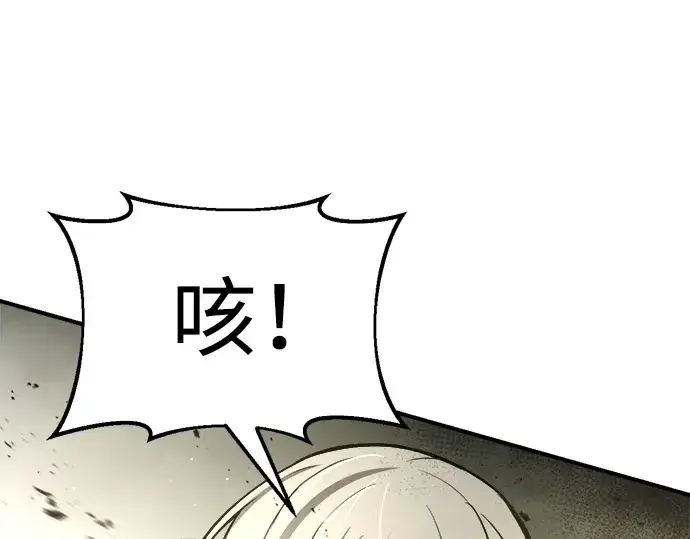 《成为塔防游戏里的暴君》第38话图173