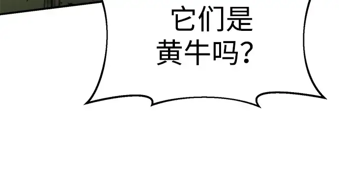 《成为塔防游戏里的暴君》第38话图175