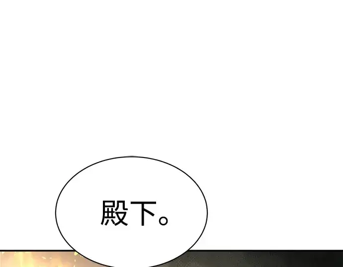 《成为塔防游戏里的暴君》第38话图18