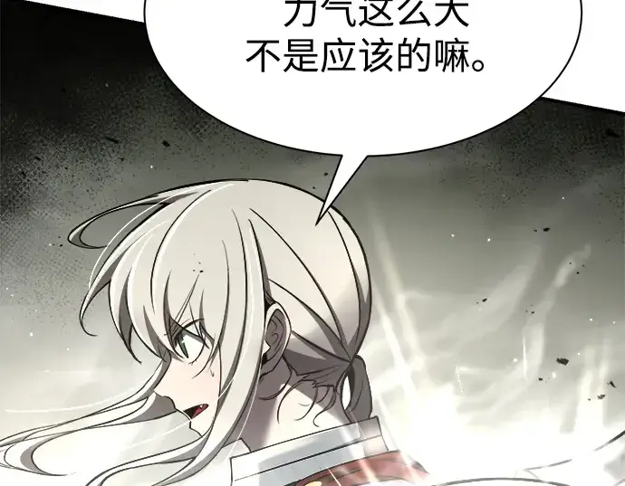 《成为塔防游戏里的暴君》第38话图180