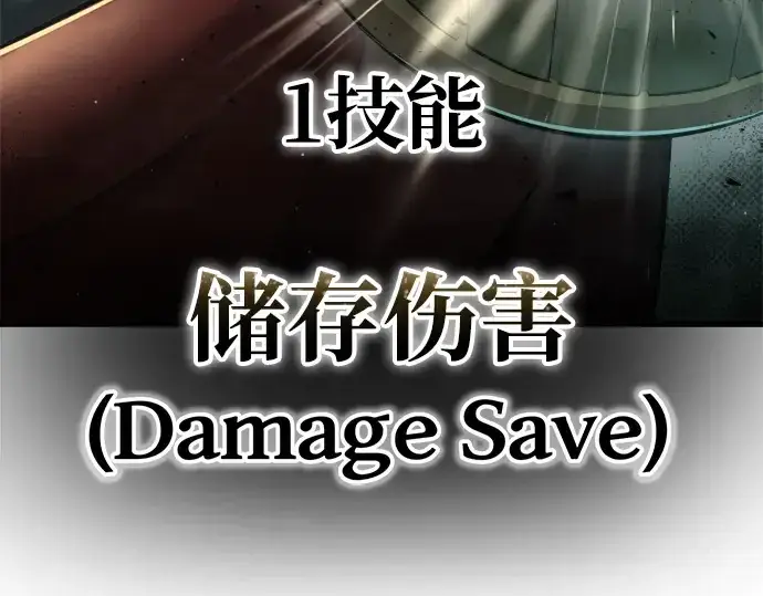 《成为塔防游戏里的暴君》第38话图182