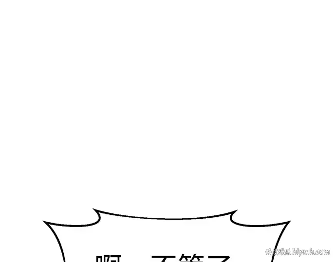 《成为塔防游戏里的暴君》第38话图184