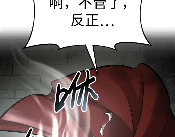 《成为塔防游戏里的暴君》第38话图185