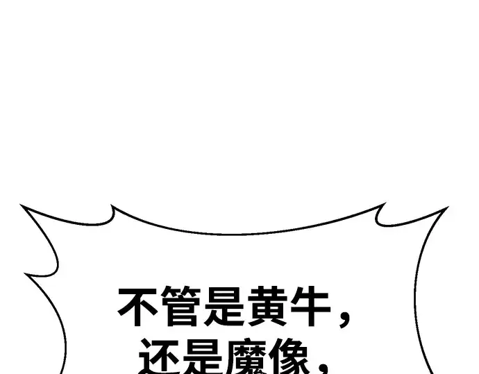 《成为塔防游戏里的暴君》第38话图189