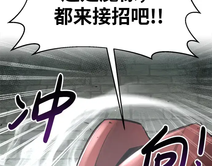 《成为塔防游戏里的暴君》第38话图190