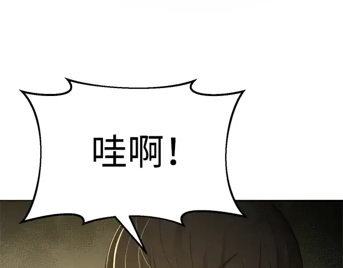 《成为塔防游戏里的暴君》第38话图199