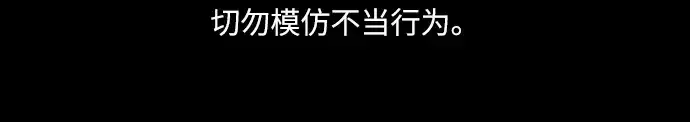 《成为塔防游戏里的暴君》第38话图2