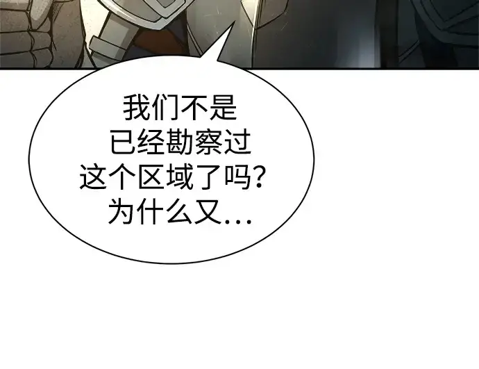 《成为塔防游戏里的暴君》第38话图20