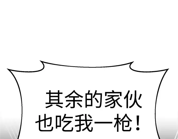 《成为塔防游戏里的暴君》第38话图203