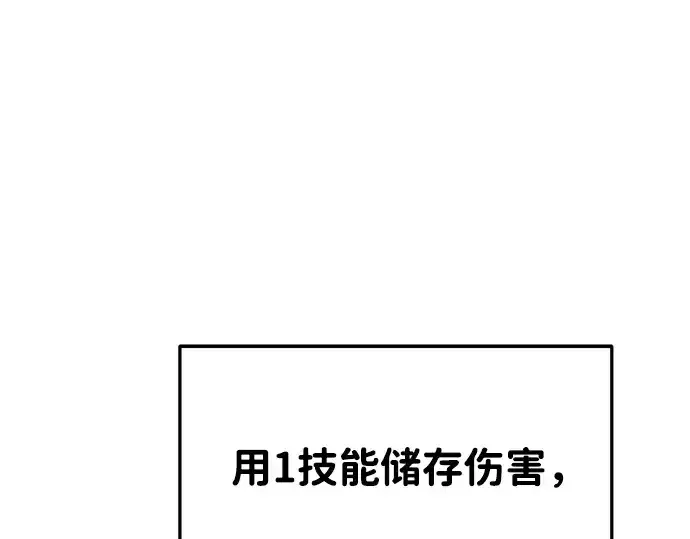 《成为塔防游戏里的暴君》第38话图207