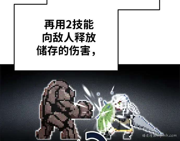 《成为塔防游戏里的暴君》第38话图208