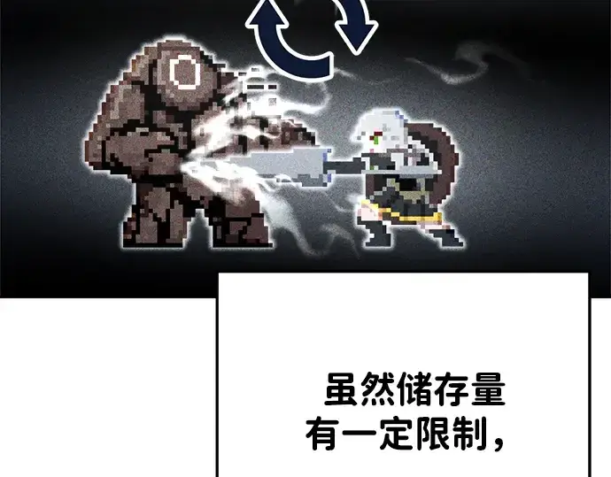 《成为塔防游戏里的暴君》第38话图209