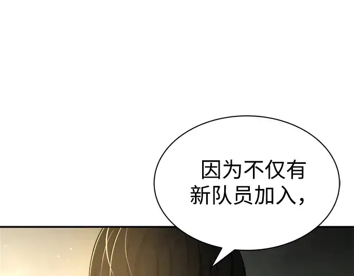 《成为塔防游戏里的暴君》第38话图21