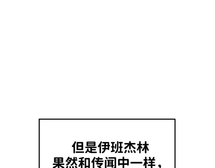 《成为塔防游戏里的暴君》第38话图211