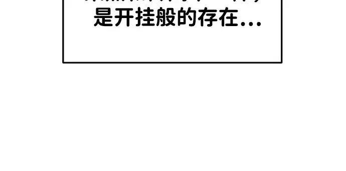《成为塔防游戏里的暴君》第38话图212