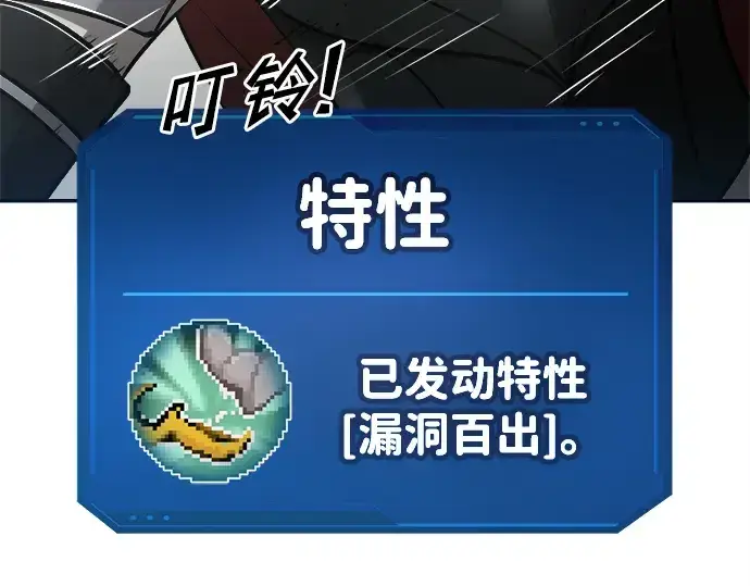 《成为塔防游戏里的暴君》第38话图218