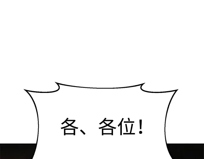《成为塔防游戏里的暴君》第38话图223